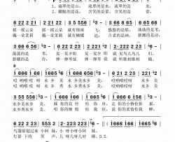 水乡美简谱-于靑演唱-张枚同/童方词曲