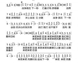 战争就在下一秒简谱