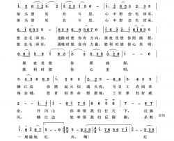 红军战士想念毛主席怀旧红歌100首简谱