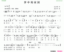 梦中的家园范洪涛词高冰竹曲梦中的家园范洪涛词 高冰竹曲简谱