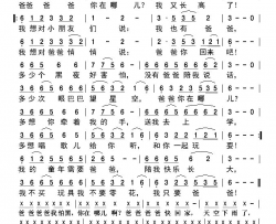 我要爸爸简谱-毕均卉演唱-孙秀媚/孙秀媚词曲
