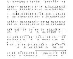 彰武、我美丽可爱的家乡简谱