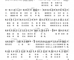 把家安放在一朵花儿上简谱-罗宏演唱-李德安/朱加农词曲