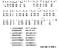 五更里东方发白了简谱-马占彪演唱-青海民歌词曲