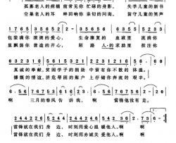 三月的春风告诉我简谱