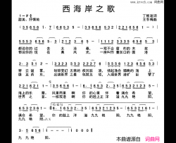 西海岸之歌简谱
