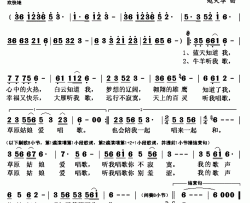 草原姑娘爱唱歌 简谱(歌词)-一宏演唱-秋叶起舞记谱上传