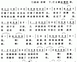 爱是最美的歌简谱-吴天词/梁柱曲