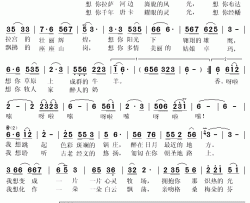 想西藏简谱(歌词)-张庆岭演唱-秋叶起舞记谱