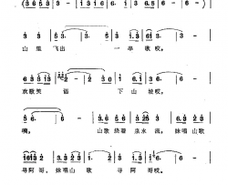 山里飞出一串歌简谱