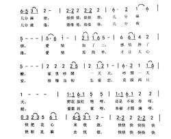 爱要回家简谱-崔来宾演唱-朱吴妮娜/刘泽湖词曲