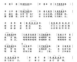 光阴的教诲简谱