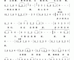 我心在中华陈元勋词曲简谱