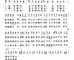 清新的风简谱