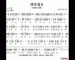 情系蒲乡简谱(歌词)-马敬周演唱-秋叶起舞记谱