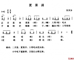 更果调简谱-