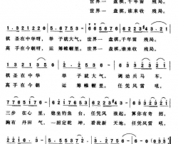 看我天地新简谱