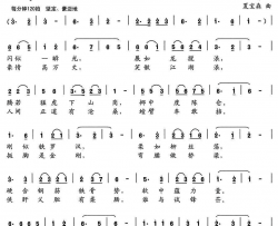 螳螂拳之歌孙美青词夏宝森曲螳螂拳之歌孙美青词 夏宝森曲简谱