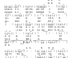 啊，黄河曹宝华雷喜明词黄亮永曲啊，黄河曹宝华 雷喜明词 黄亮永曲简谱-一点红云演唱-曹宝华、雷喜明/黄亮永词曲