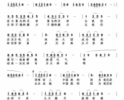中国胜利简谱