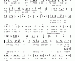 咱俩一哒里走简谱-叶振国演唱