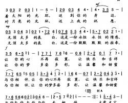 大爱无言简谱-张建中词 杨启元曲