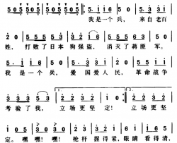 军歌金曲：我是一个兵简谱-陆原、岳仑词/岳仑曲