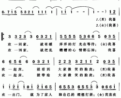 相亲相爱温兆伦、任洁玲简谱-温兆伦演唱