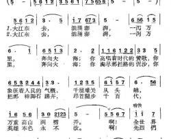 大江东去王世恭词王莘曲简谱