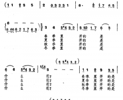 四季花开万年春简谱