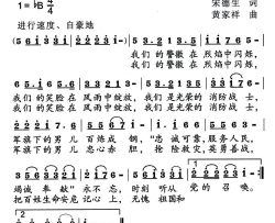 消防员之歌宋德生词黄家祥曲消防员之歌宋德生词 黄家祥曲简谱