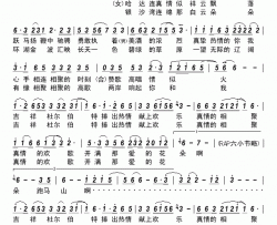 吉祥杜尔伯特简谱-阿娜尔演唱-萨日朗/阿斯汗词曲