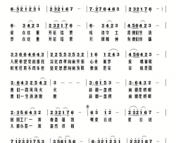 爱在说简谱