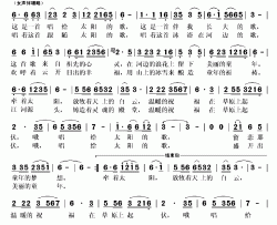 唱给太阳简谱-亚东演唱-昂旺文章、森格/扎西多杰、张国栋词曲