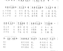 姑娘站在他窗下简谱