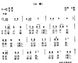 茶山三月好风光简谱