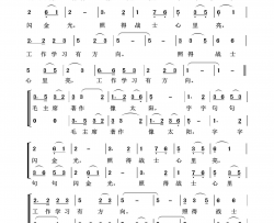 毛主席著作像太阳毛泽东颂100首简谱