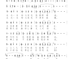 粉红莲的心事简谱-杨钰莹演唱-颂今/韩乘光词曲