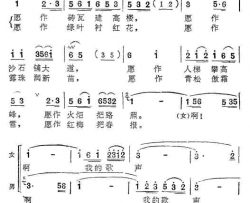 让人们生活得更美好简谱-张振富演唱