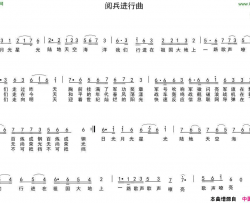 阅兵进行曲简谱