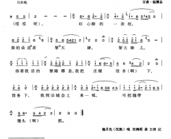 我把庄稼没务下简谱-杨月色演唱-甘肃民歌词曲