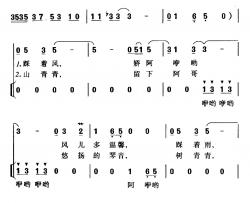 踏花山简谱-冯世康词/珊卡曲