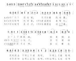 俏姑娘找对象简谱