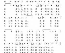 草原上的家园外国歌曲100首简谱