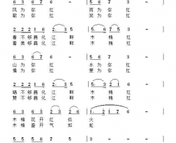 高唱昌江木棉红简谱