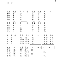 寰中独许五台高简谱