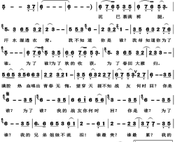 为了谁高清版简谱