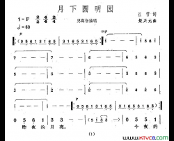 月下圆明园简谱