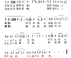荷花简谱-百代怀旧金曲系列-荷花演唱