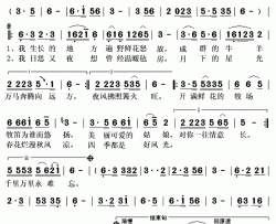 开满鲜花的牧场简谱(歌词)-闫凤梅演唱-秋叶起舞记谱上传